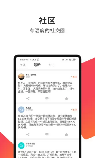 汇友圈最新版 v5.7.3 安卓版 2