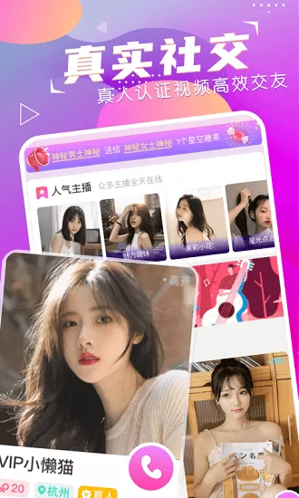 萌音约玩最新版 v1.1.0 安卓版 3