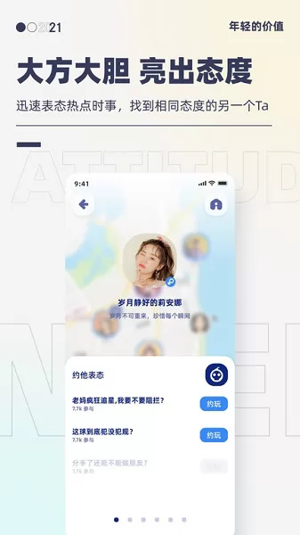 1440交友软件 v4.0.7 官方安卓版 3
