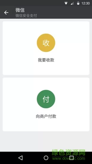 安卓微信内测版安装包 v8.0.23 手机版 2