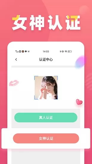面基圈最新版 v1.0.5 安卓版 2