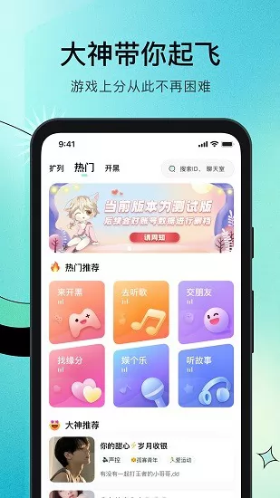 乐哇软件 v1.8.0 安卓版 1