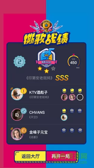 撕歌 v3.47.50 安卓版 1