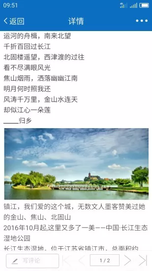 my0511镇江网友之家手机版 v6.6.10 官方安卓版 3