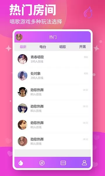 糖心直播app免费 v1.2.3 安卓版 1