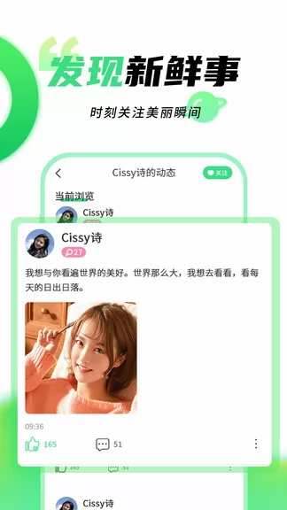 秘聊交友软件 v2.5.4 安卓版 2