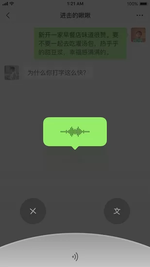 2022微信8.0版本 v8.0.31 官方安卓版 1