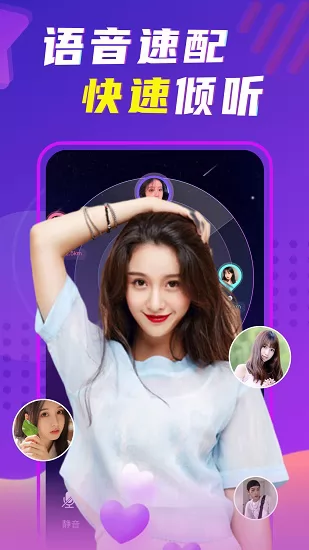 聊呗 v1.2.5 安卓版 2