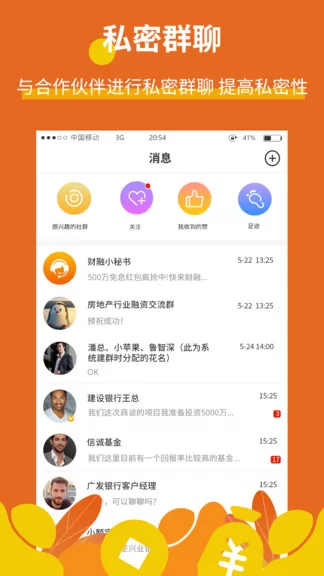 财融巴巴平台 v1.2.3 安卓版 2