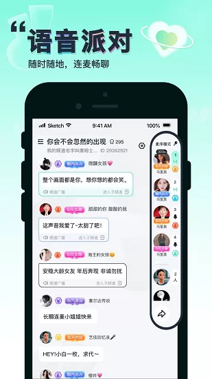 YES社区软件 v3.2.6 安卓版 2