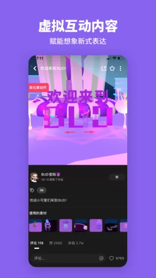 bud岛游戏 v3.62.0 安卓最新版 1