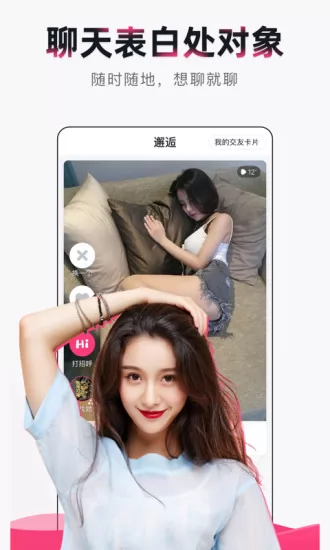 来吼语音交友最新版 v1.18.0 安卓版 1