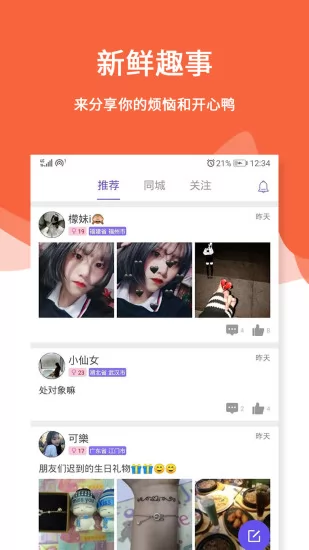 三天情侣处cpapp v4.2.5 安卓版 1