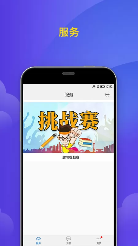 微邦软件 v4.1.10 安卓版 3