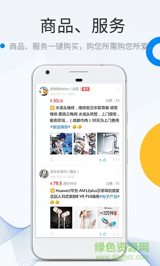微密圈 v6.6.4 安卓版 1