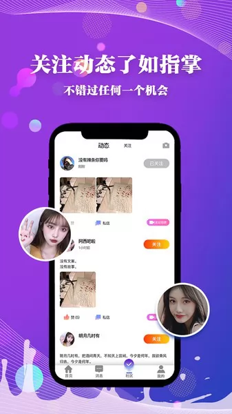 halo交友 v1.0.4 安卓版 2