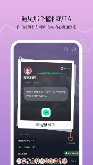 civicivi多元社交 v1.2.0 安卓版 3