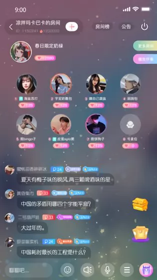 连音官方版 v1.3.1 安卓版 3