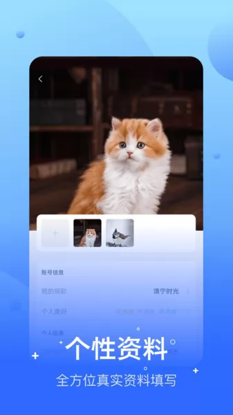 兔呼交友软件 v3.3.7 安卓版 1