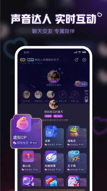 鱼耳语音交友 v6.5.5 官方安卓版 1