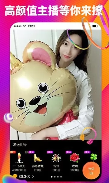 酱播直播 v1.0.46 安卓版 3