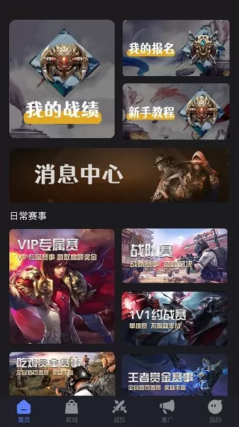 ak电竞官方版 v1.0.5 安卓版 0