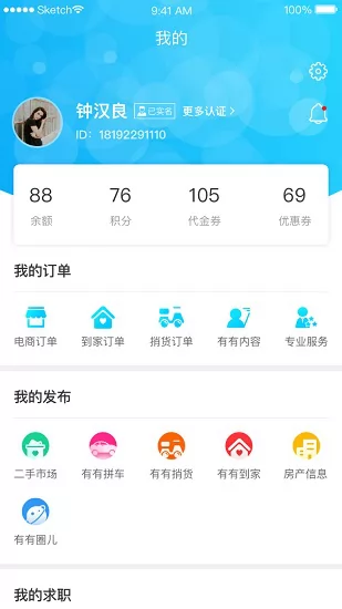 有有软件 v1.12.0 安卓版 2
