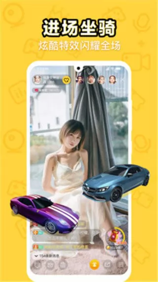 魅语交友 v5.2.0 安卓版 1