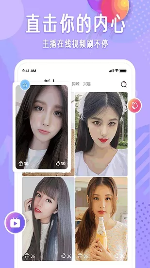 布灵布灵最新版 v1.1.8 安卓版 0