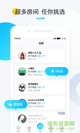 进圈领队端 v1.9.2.6 安卓版 2