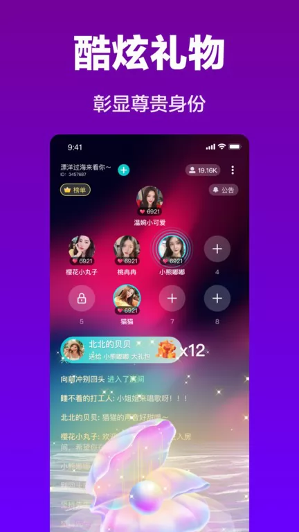 cos派对安卓版 v5.0.1 官方最新版 2