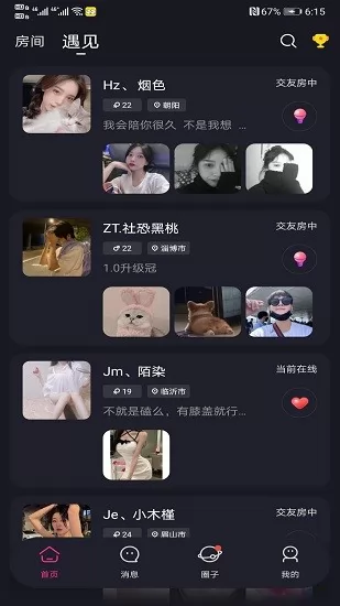 iu语音app