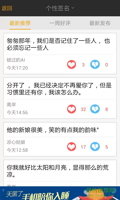 我要个性网手机版 v7.9.3 安卓最新版 0