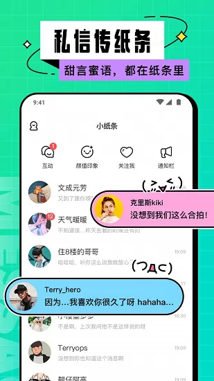 hello校园软件 v1.9.5 安卓版 0