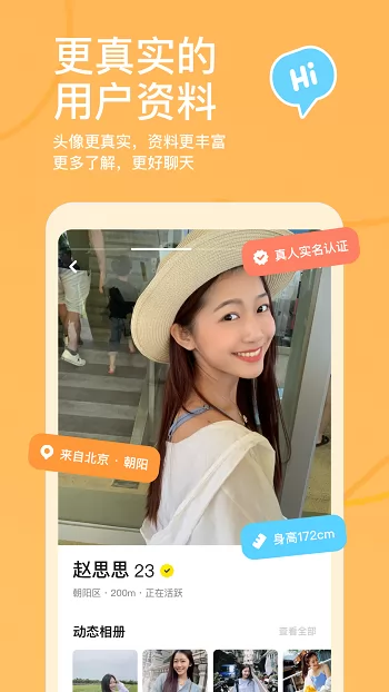 探探交友app v5.7.4.2 安卓最新版 0