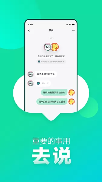 去说交友官方版 v1.0 安卓版 0