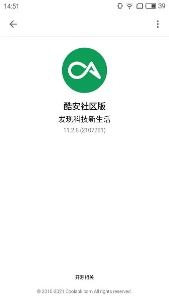 酷安社区app v13.0.2 官方安卓版 0