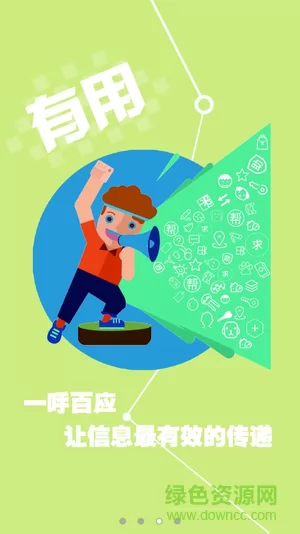 红信手机版(改名红信圈) v3.9.5 官方安卓版 1