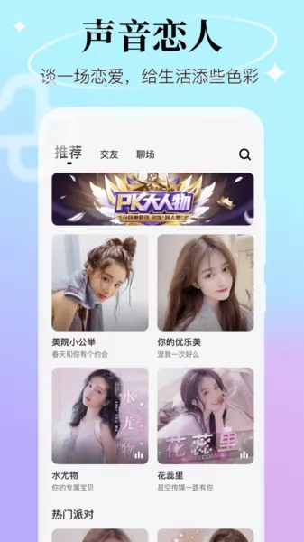 初现交友最新版 v3.0.2 安卓版 1