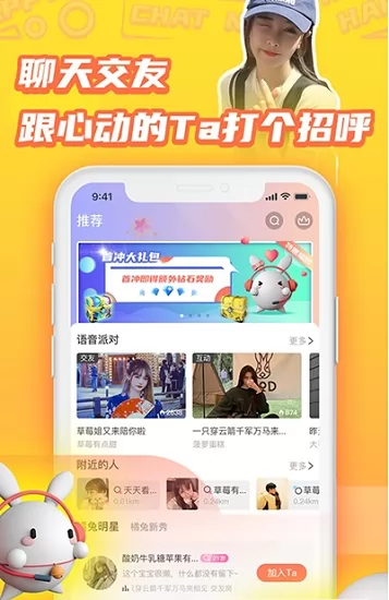 橘兔星球官方 v1.0.30 安卓版 0