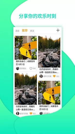 御风猫约伴社交app v0.0.54 安卓版 1