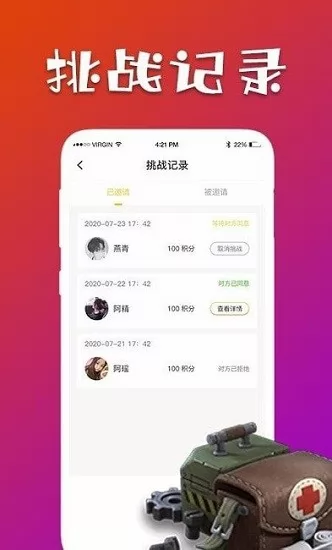 约战约局app v1.0.0 安卓版 0