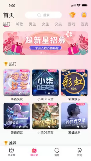 连音官方版 v1.3.1 安卓版 0