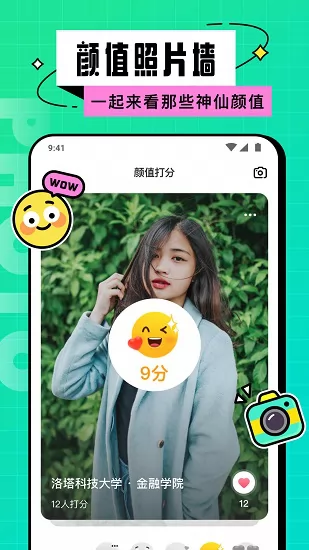hello校园软件 v1.9.5 安卓版 1