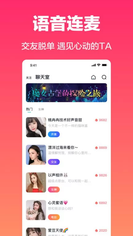 cos派对安卓版 v5.0.1 官方最新版 0