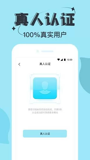 星期8社交软件 v2.2.5 安卓版 2