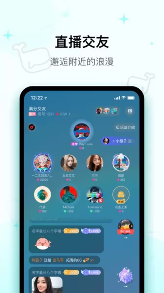 iuv交友软件 v1.18.0 安卓版 3