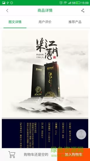 鹏润Listen手机版 v2.0.81 安卓版 1