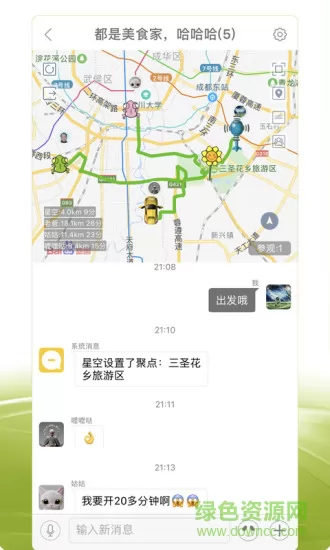 圈尔 v2.3.5 安卓版 1