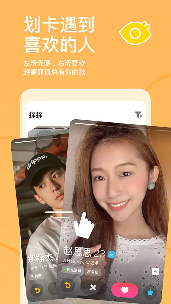 探探交友app v5.7.4.2 安卓最新版 2